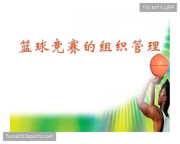 掌握比赛开始规则,快速了解篮球开球的步骤与要求 掌握比赛开始规则,快速了解篮球开球的步骤与要求